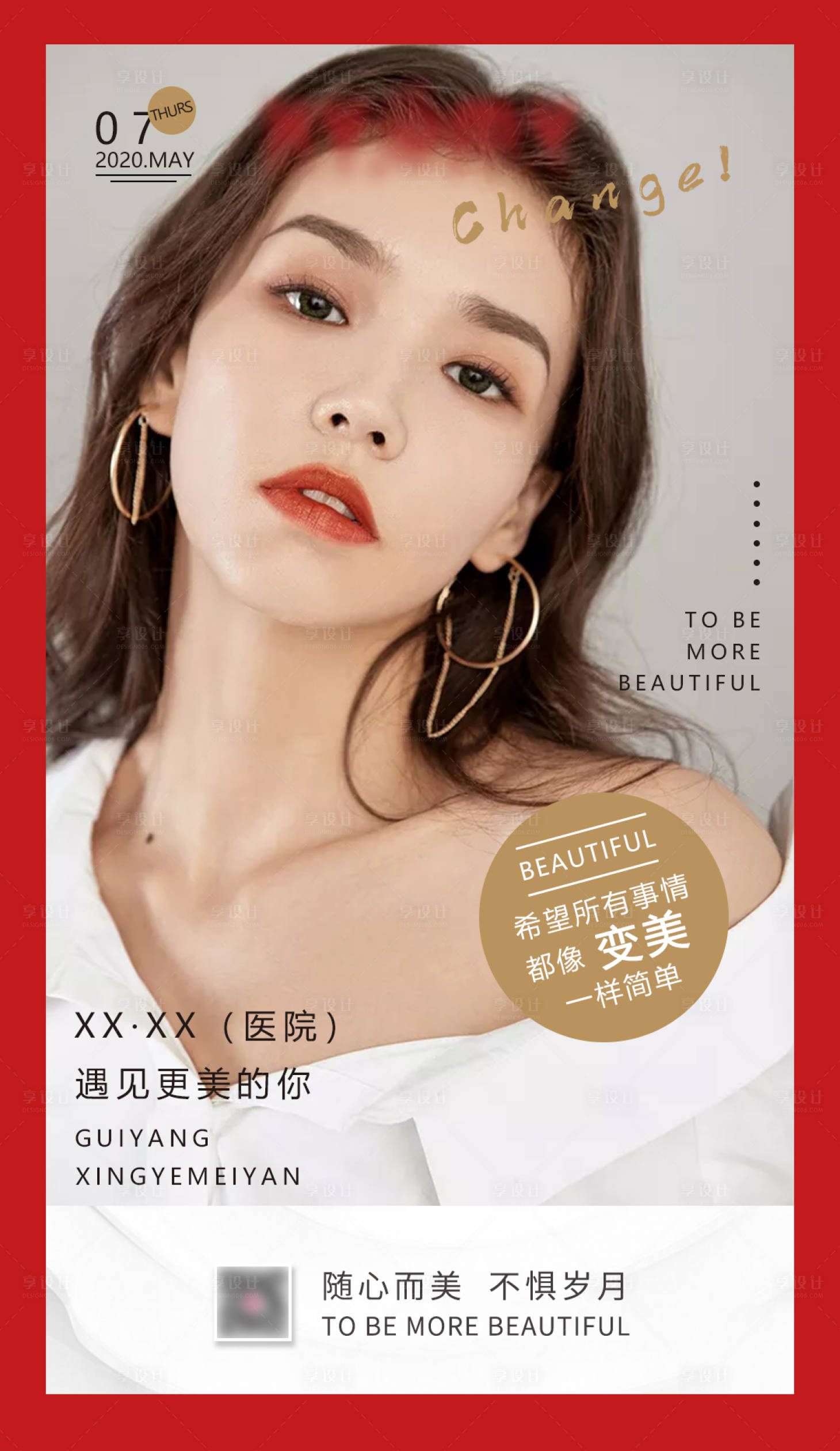 源文件下載【享設計】搜索編號：21290007929921318【早安美圖】