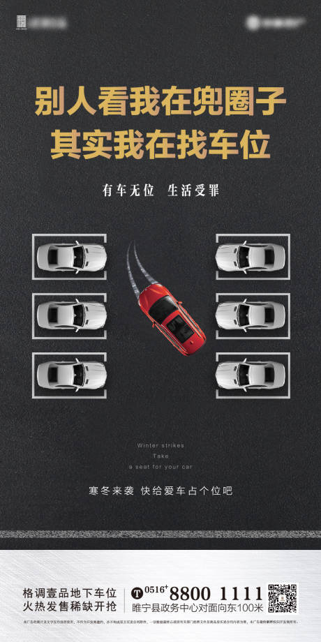 源文件下载【车位】编号：93930008187377016