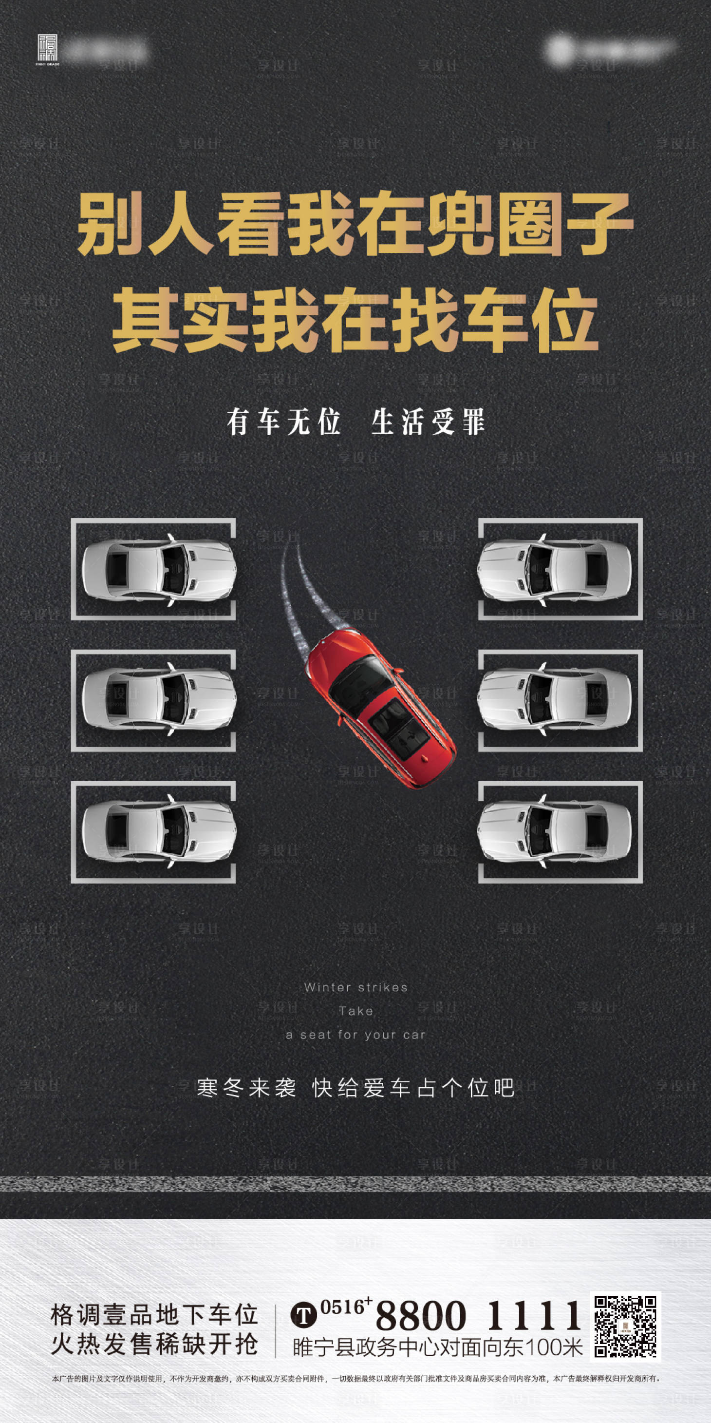 源文件下載【享設計】搜索編號：93930008187377016【車位】