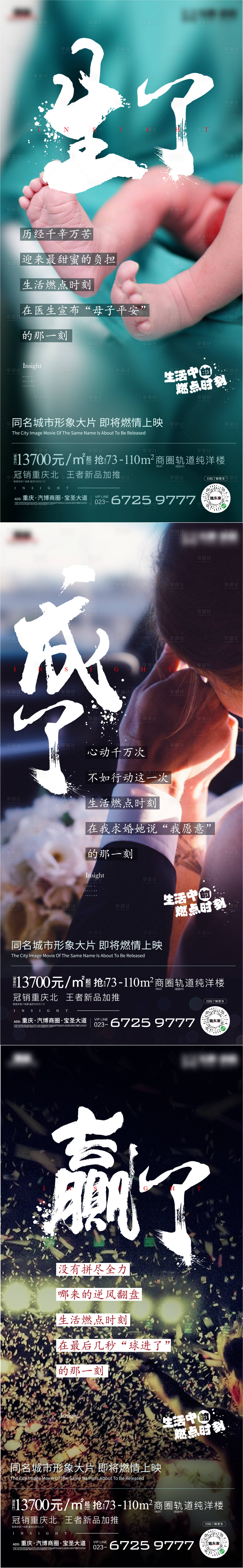 源文件下載【享設計】搜索編號：40350008120716832【城市刷屏】