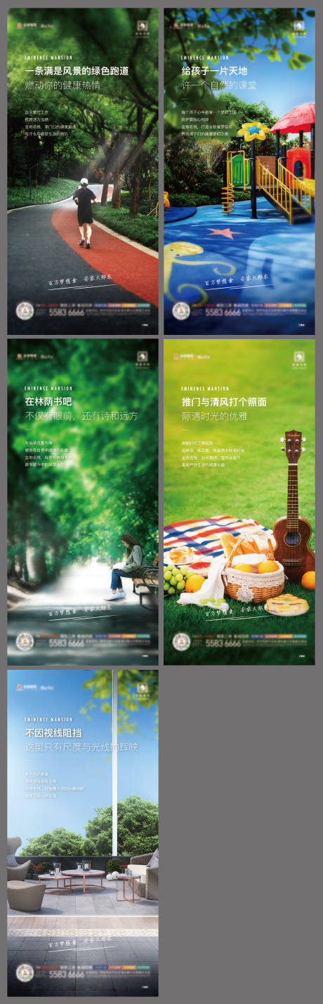源文件下载【地产健康社区系列海报】编号：49620007972094298