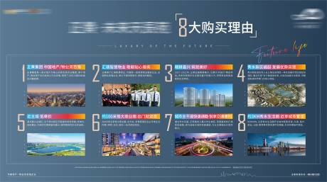 源文件下載【地產八大理由】編號：78240007960175096