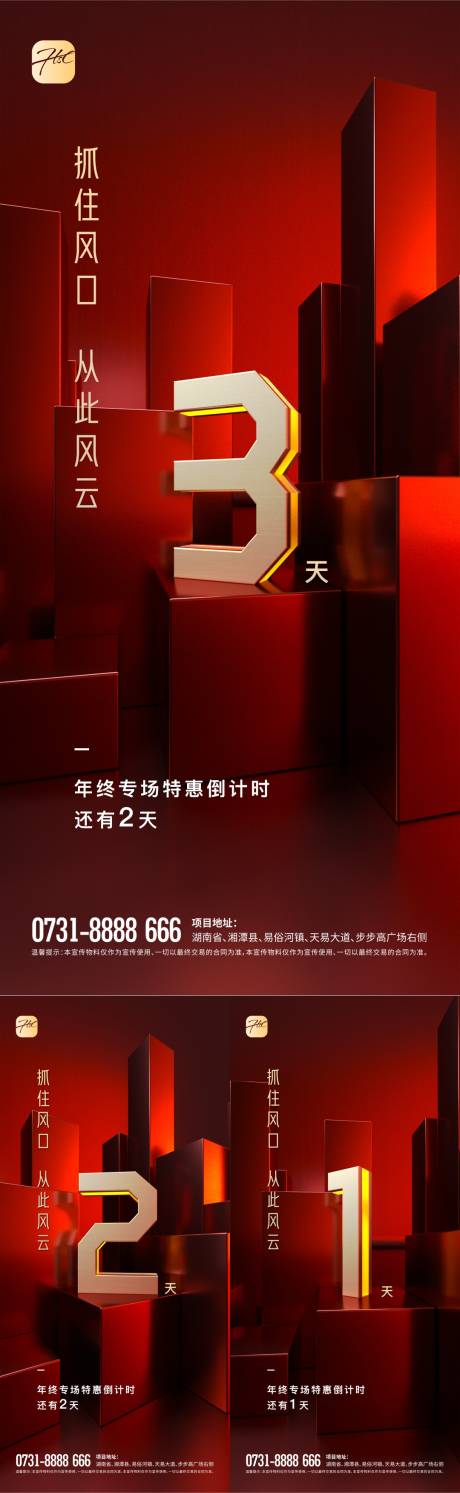 源文件下载【享设计】搜索编号：19740008212005978【倒计时】