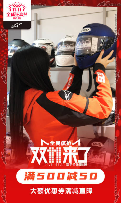 源文件下載【電商服飾裝備產品海報】編號：30510008072428295