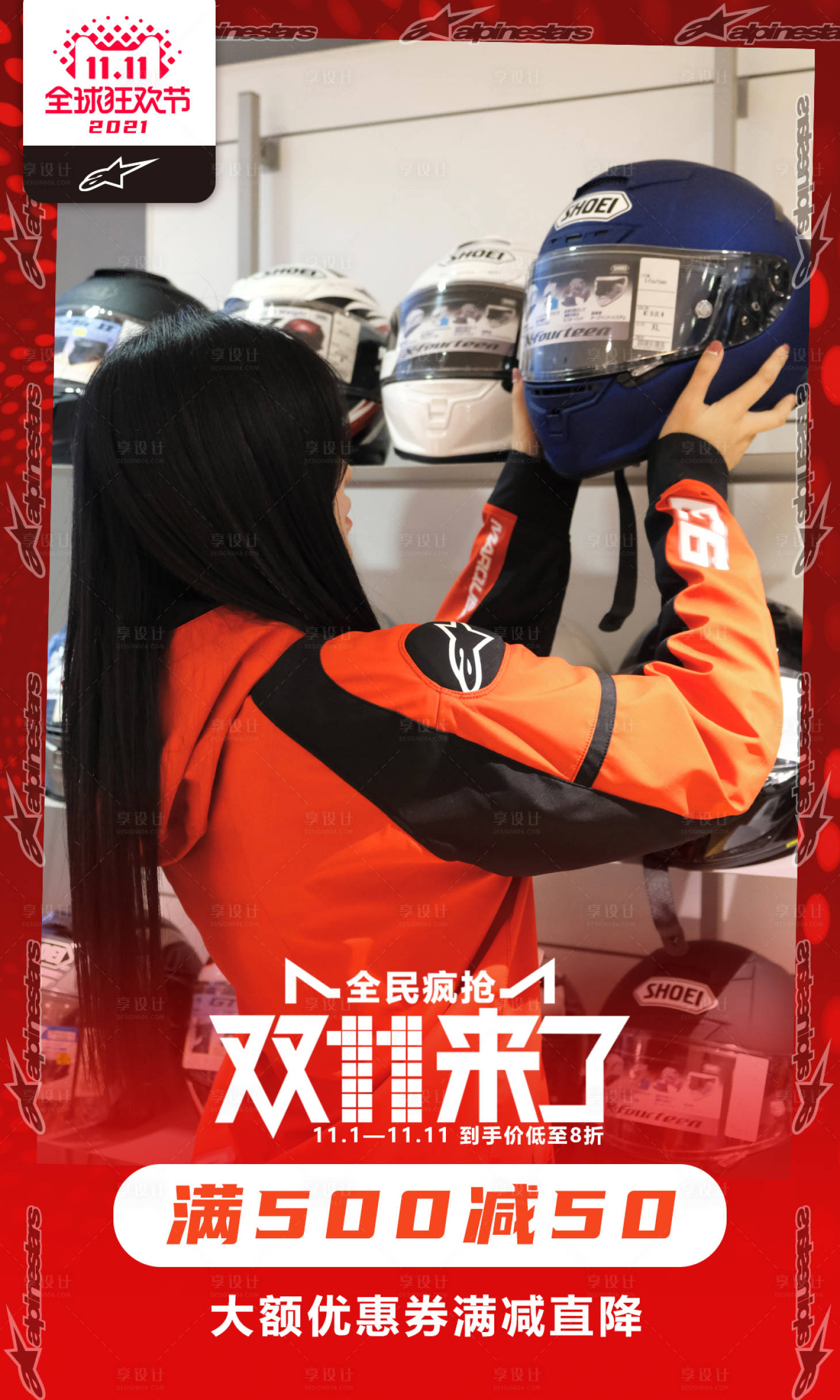 源文件下载【电商服饰装备产品海报】编号：30510008072428295