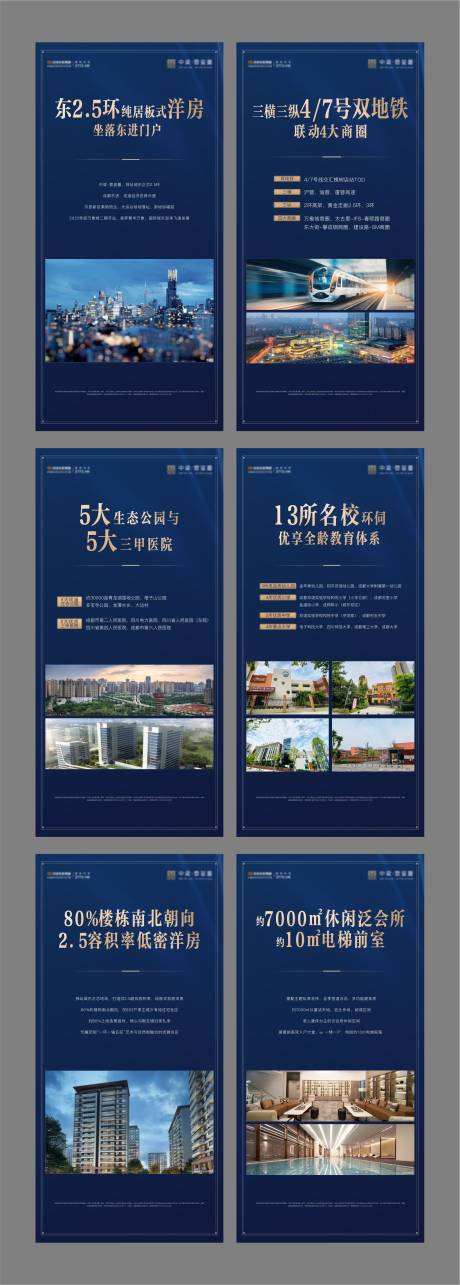 源文件下載【享設計】搜索編號：12350008096249865【地產燈箱展板】