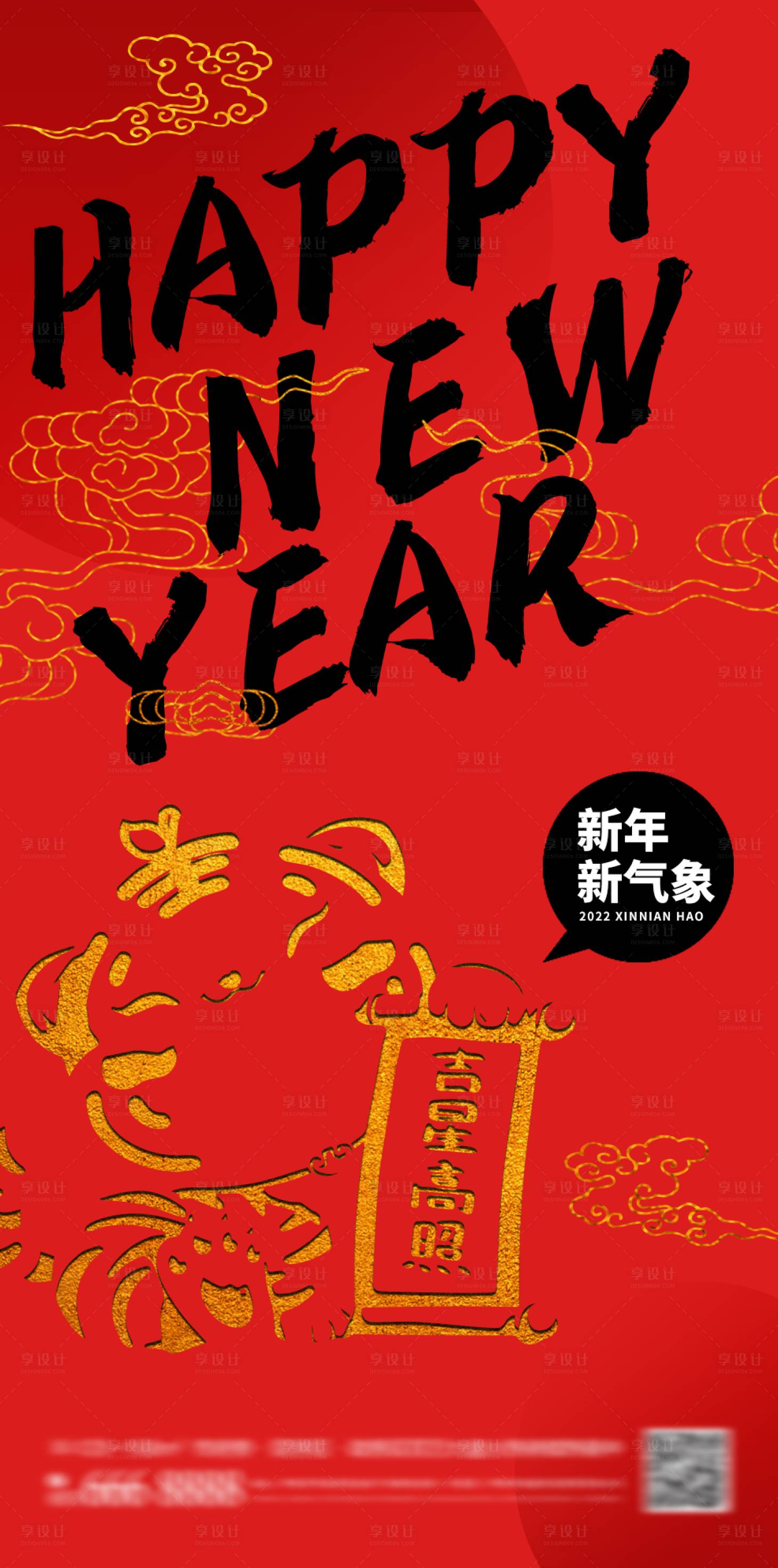 源文件下載【享設計】搜索編號：21780008164113185【新年微信刷屏海報】