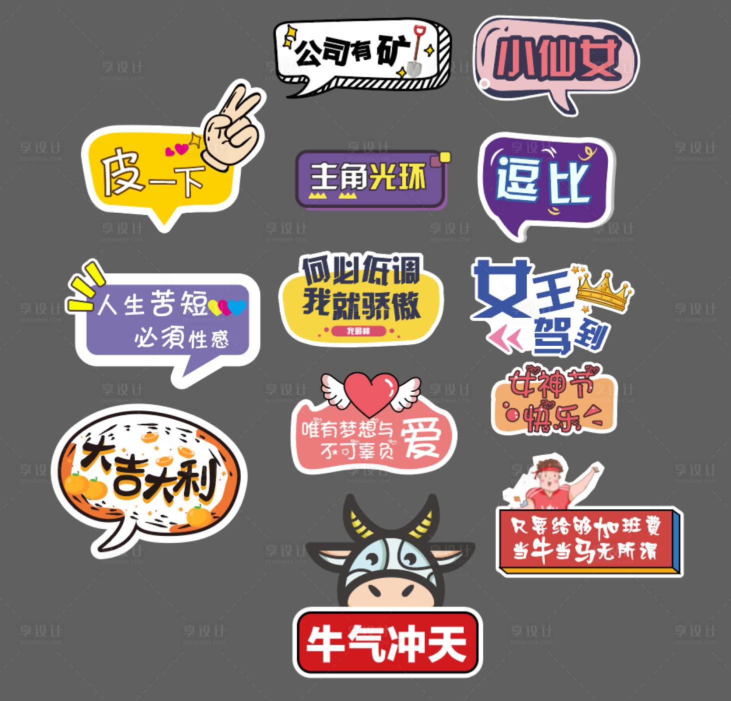 源文件下载【享设计】搜索编号：99410008153626512【手举牌】