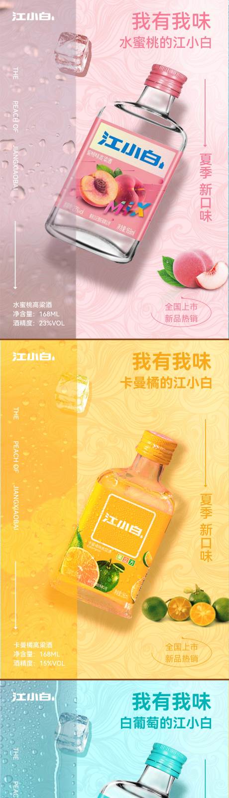 源文件下載【享設(shè)計(jì)】搜索編號：82320007965829775【江小白海報(bào)】