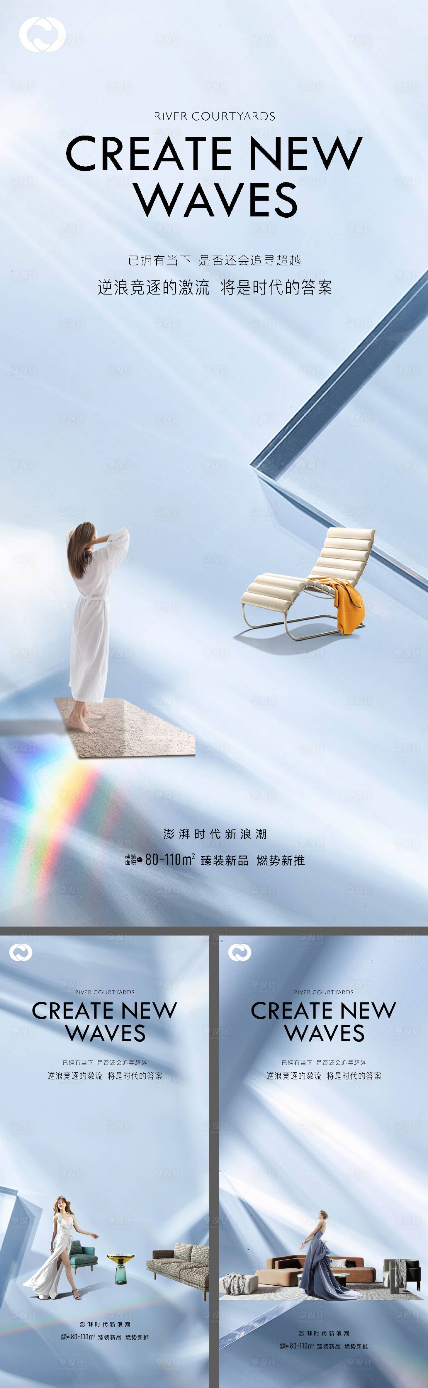 源文件下載【享設(shè)計(jì)】搜索編號(hào)：86390008233006719【地產(chǎn)極簡(jiǎn)現(xiàn)代提報(bào)版式價(jià)值點(diǎn)系列家具】