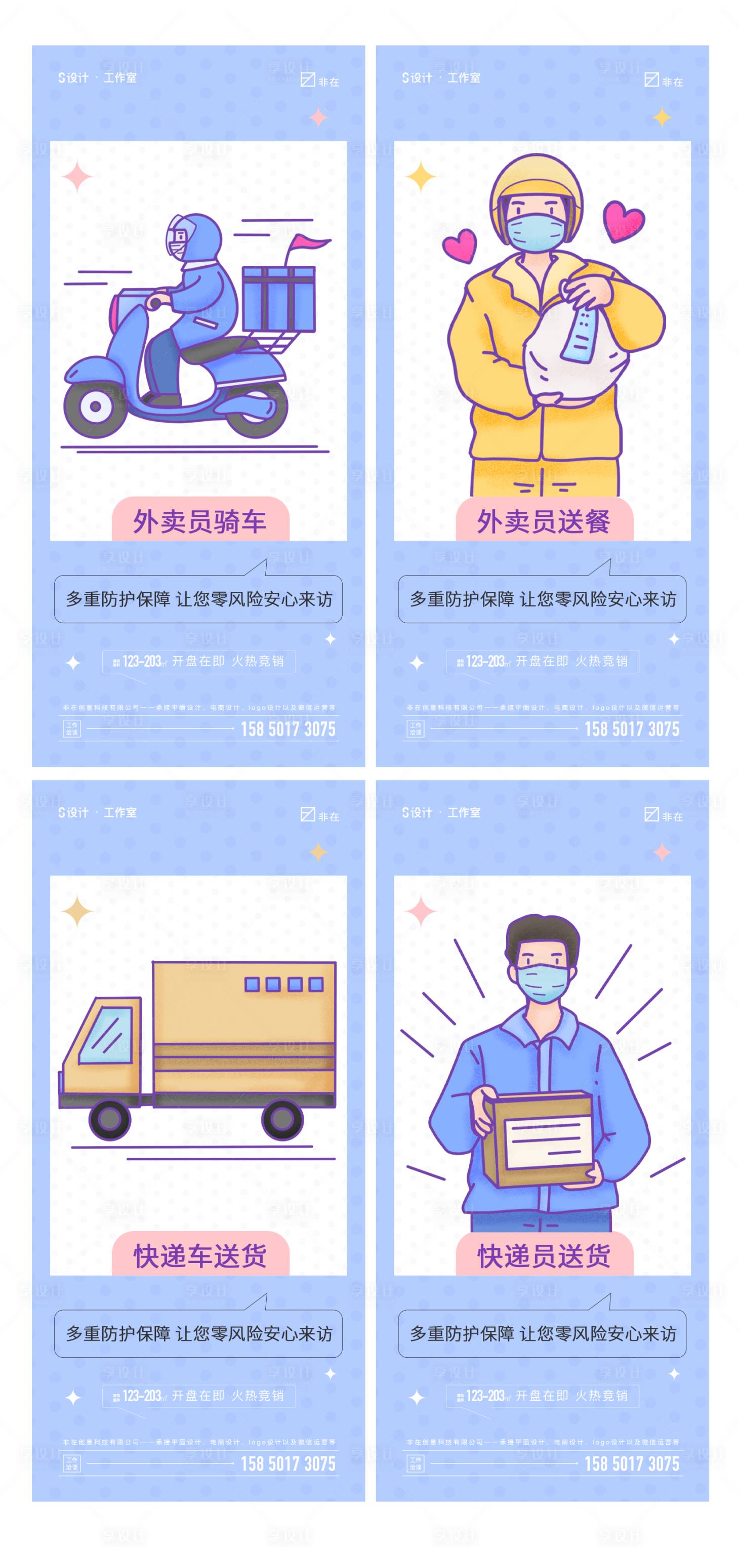 源文件下载【疫情防护】编号：92140008042442916