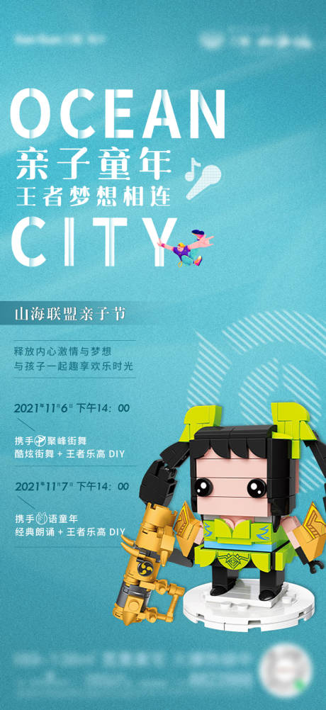 源文件下载【亲子活动】编号：93040008061672176