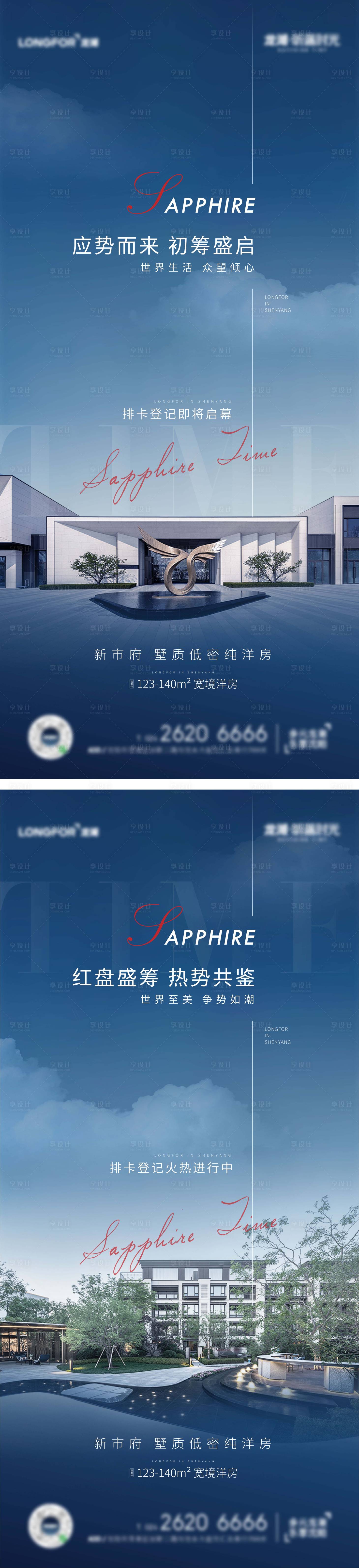 源文件下载【高端创意示范区微信系列单图】编号：13920008009563675
