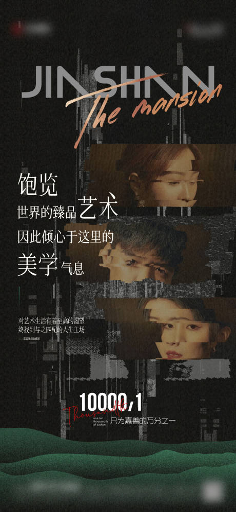源文件下載【致敬城市海報】編號：86300007968881130