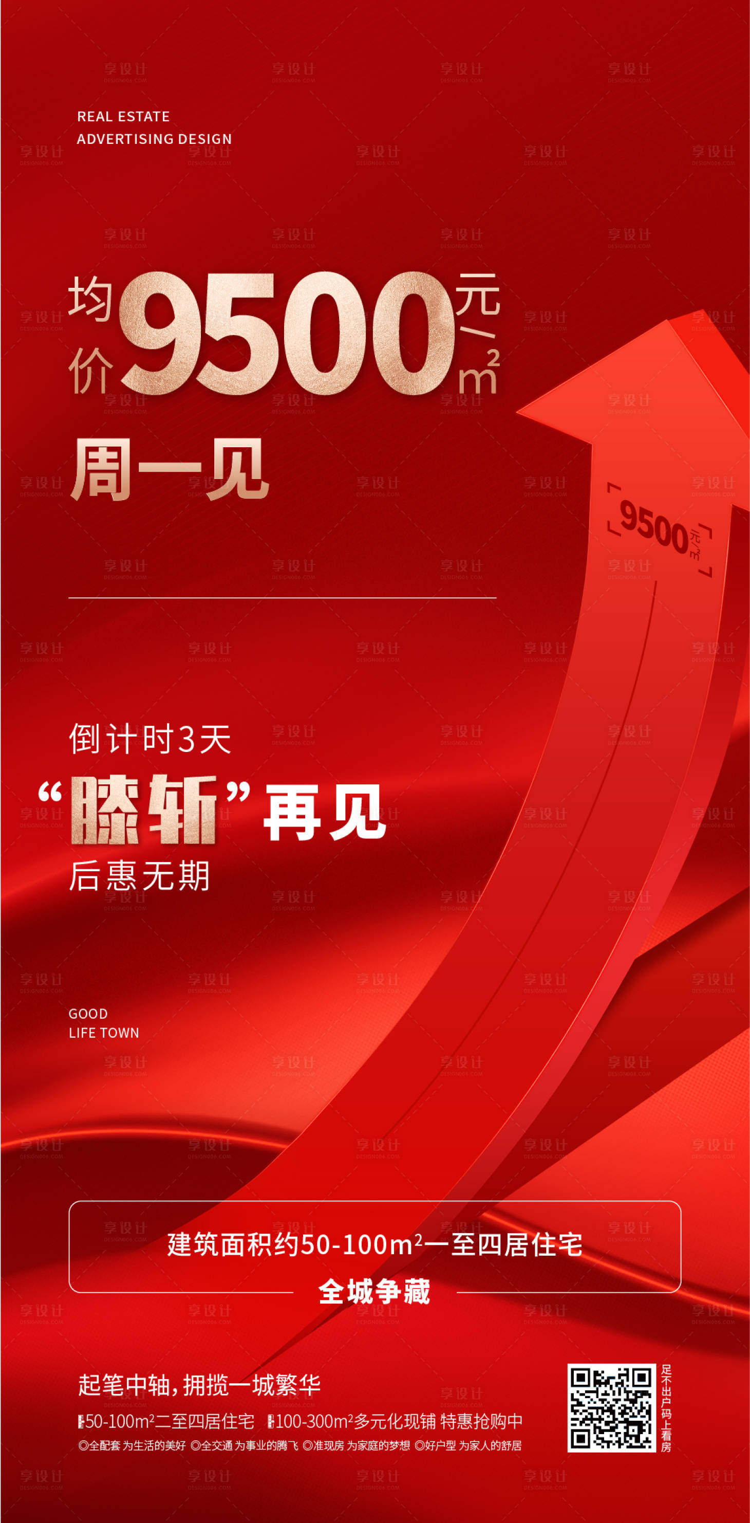 源文件下载【涨价倒计时】编号：53200008092062135