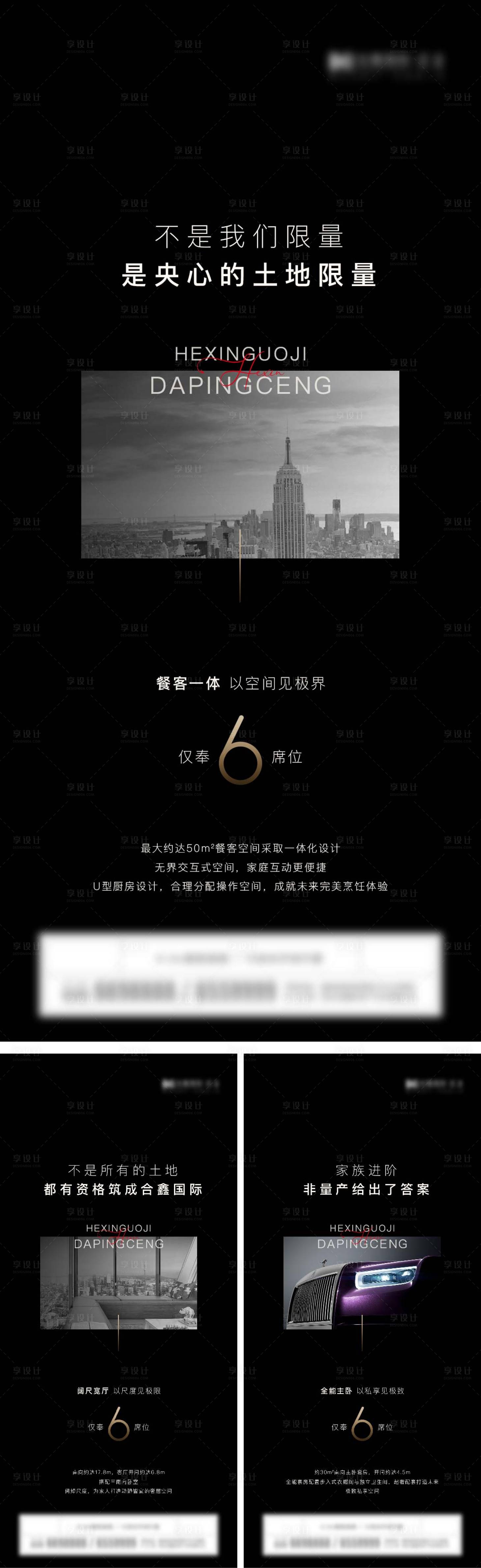 源文件下載【享設計】搜索編號：79290008229184752【倒計時海報】