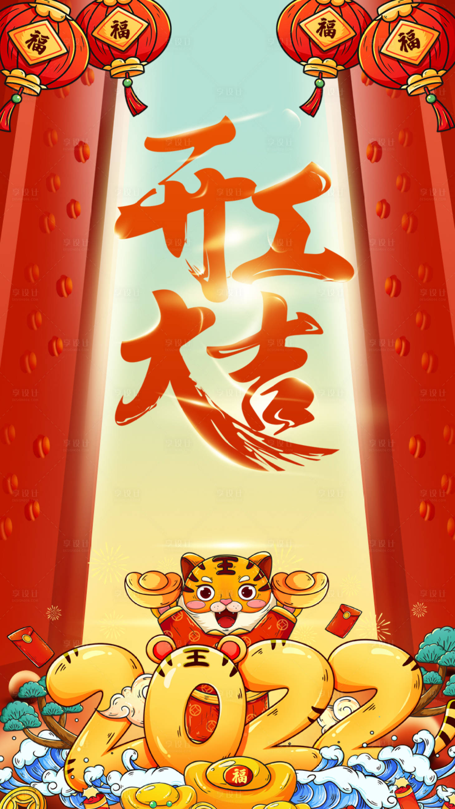 源文件下载【享设计】搜索编号：93310008272116930【新年开工大吉】