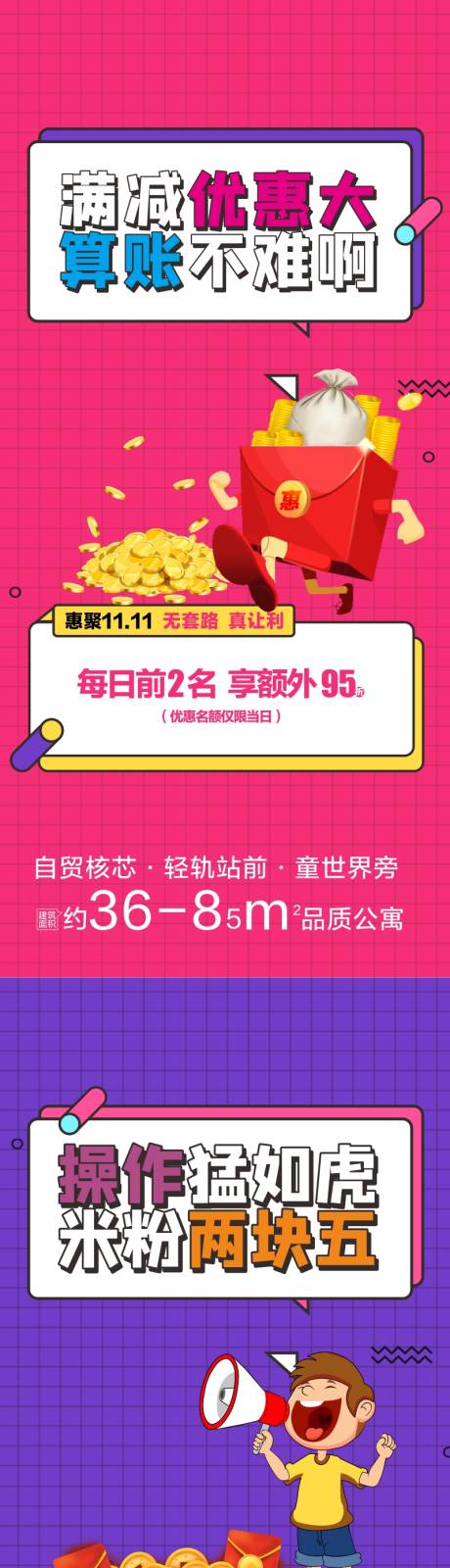 源文件下载【政策】编号：71010007998022715