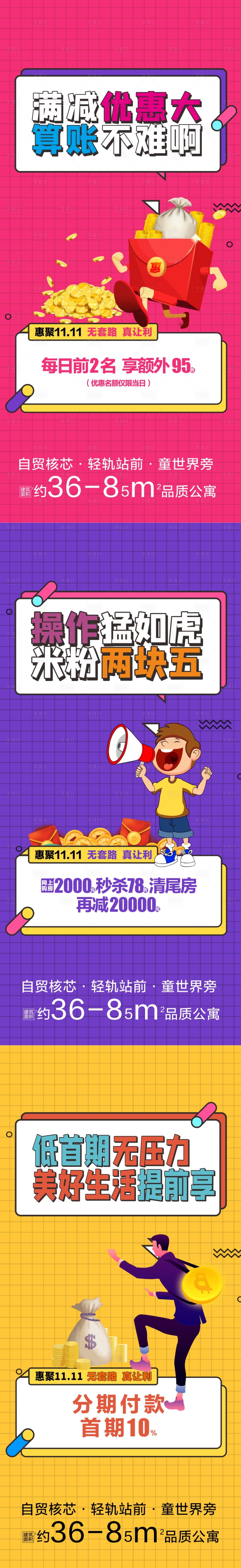 源文件下载【政策】编号：71010007998022715