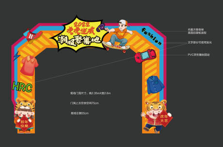 源文件下载【商场新年门头造型】编号：11300008094317519