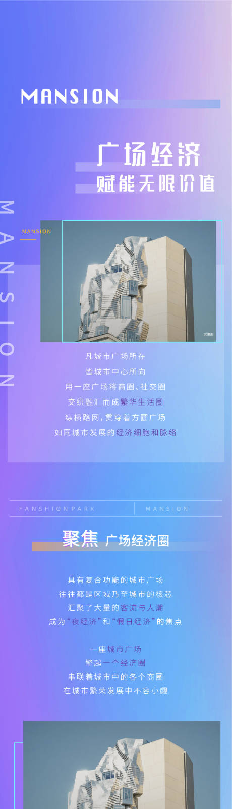 源文件下载【城市房产浅色高端大气长图】编号：58370008266591172