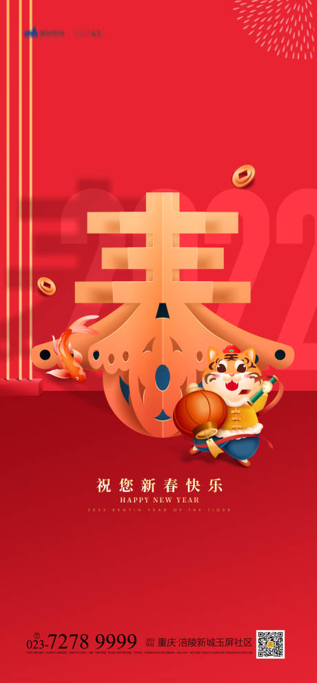 源文件下载【享设计】搜索编号：30840007998198003【春节海报】