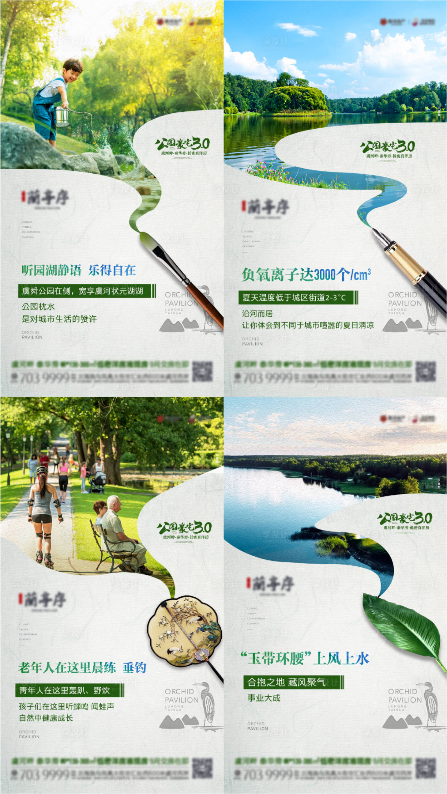 源文件下載【享設計】搜索編號：48340008262633825【地產(chǎn)洋房公園海報】