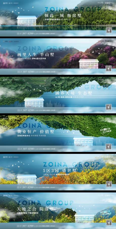 源文件下载【高端调性地产别墅价值点海报】编号：51930008051846744