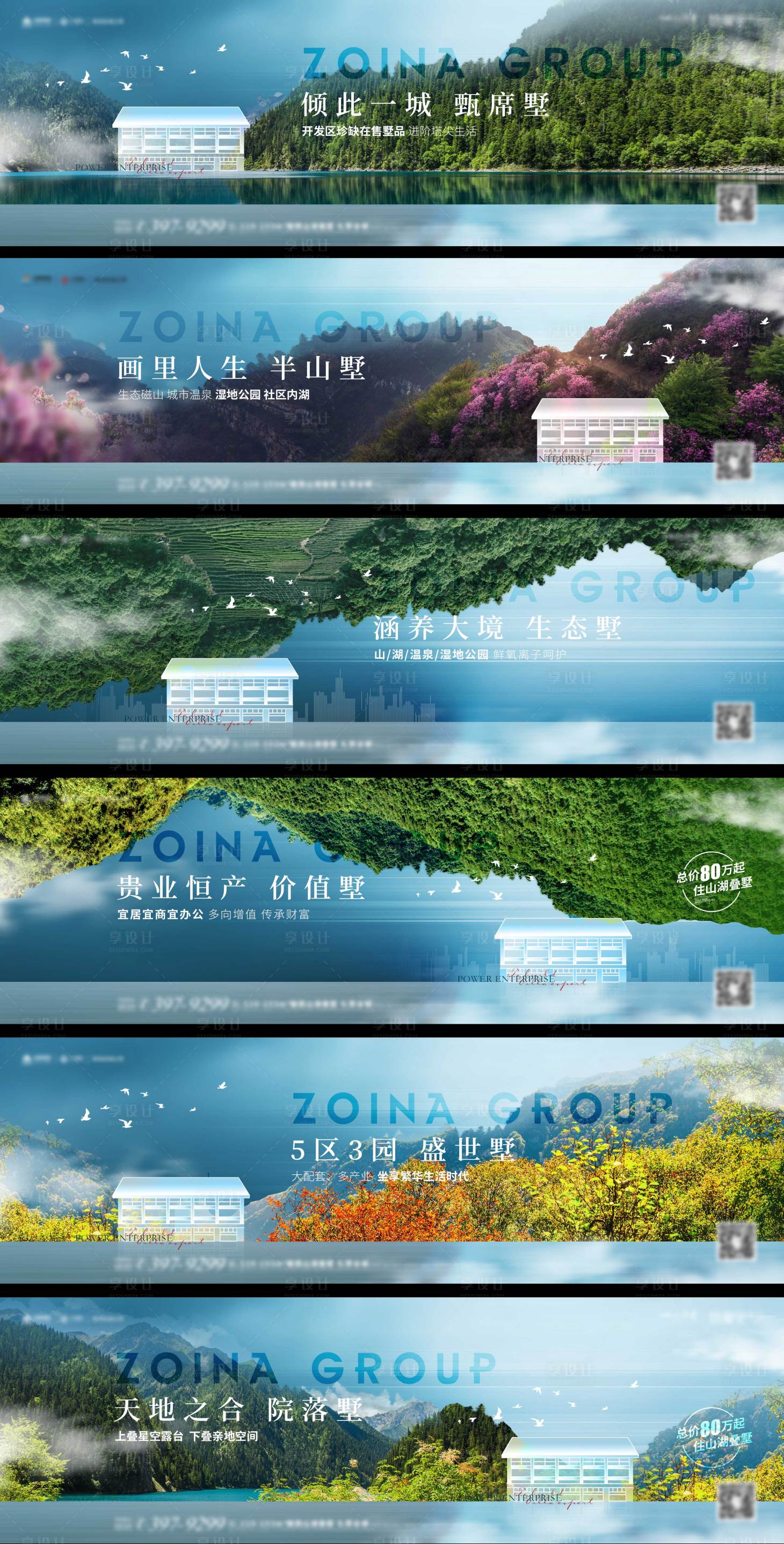 源文件下载【高端调性地产别墅价值点海报】编号：51930008051846744