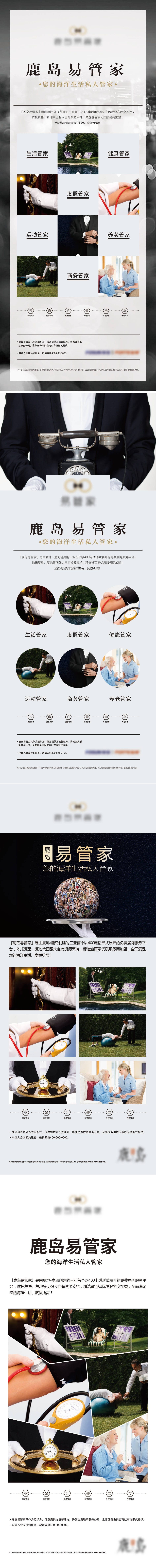 源文件下载【享设计】搜索编号：99970007964002399【管家易拉宝】