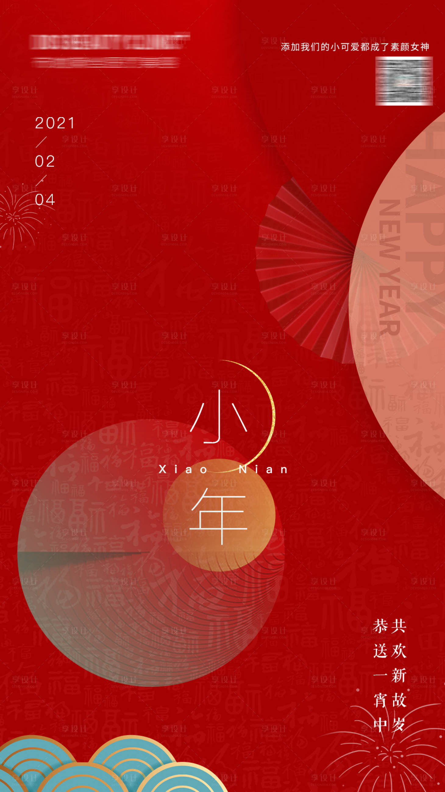 源文件下载【医美小年海报】编号：12090008186617590