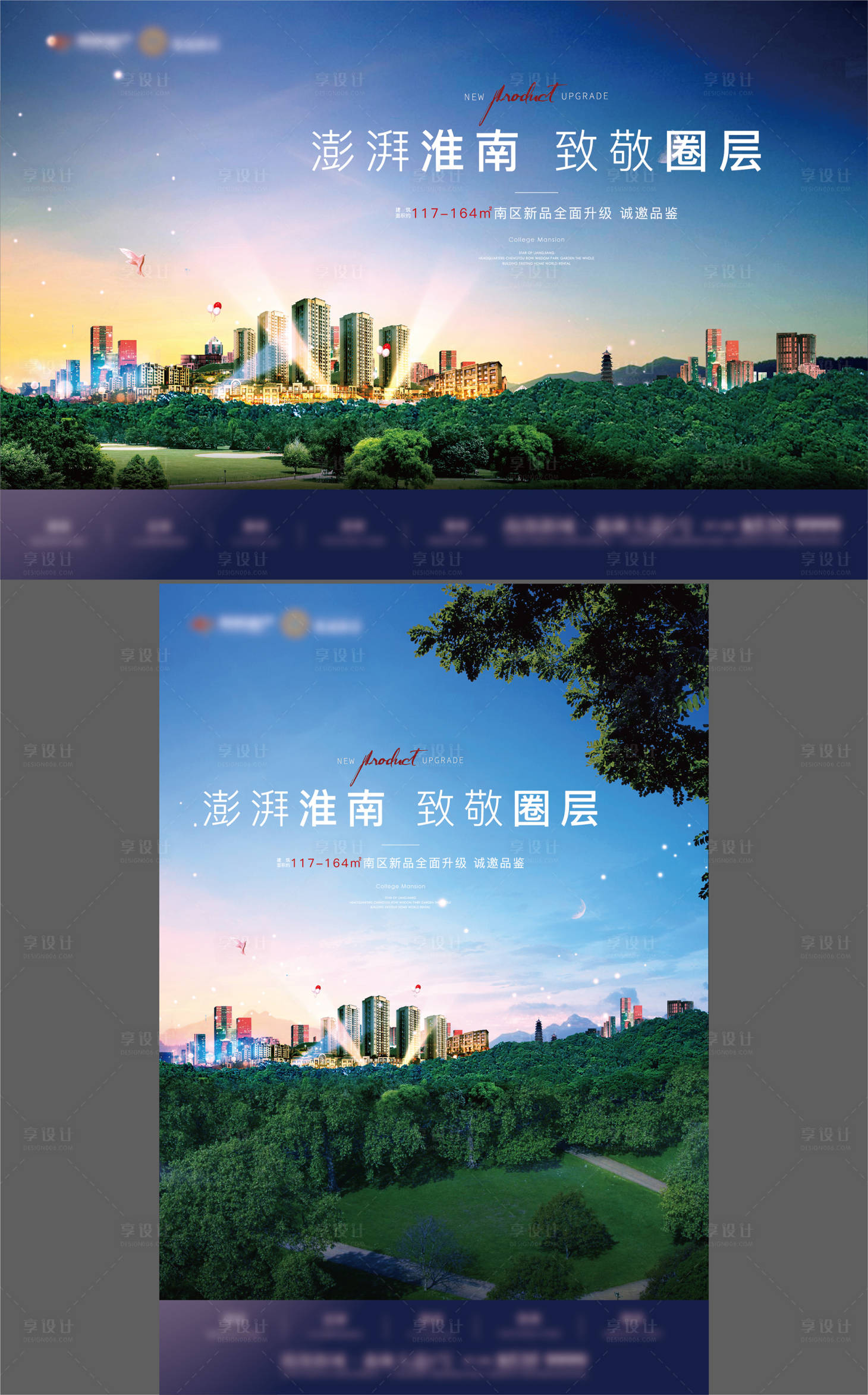 源文件下载【地产提案公园城市繁华主画面】编号：68570008180664213