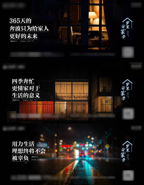 源文件下载【置业系列微信稿】编号：14880007965766916