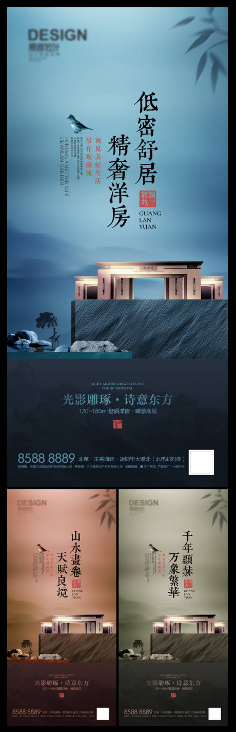 源文件下载【中式地产形象】编号：20220103175747503