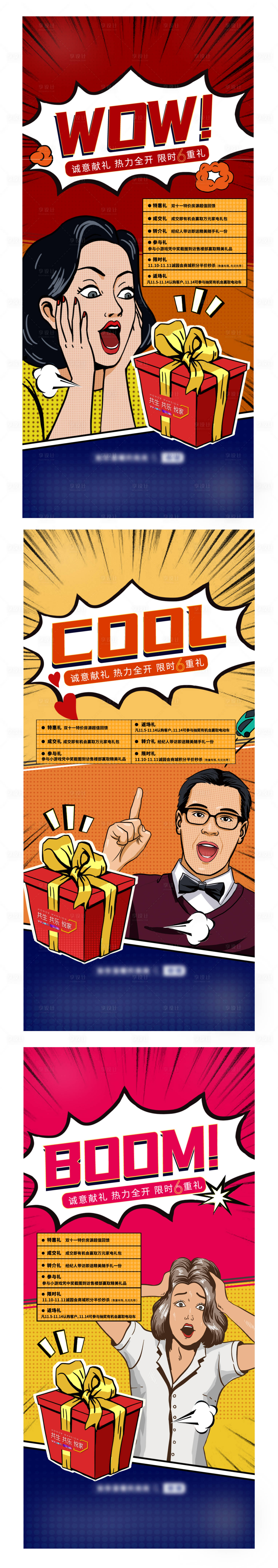 源文件下載【享設計】搜索編號：28430008153814796【雙11】