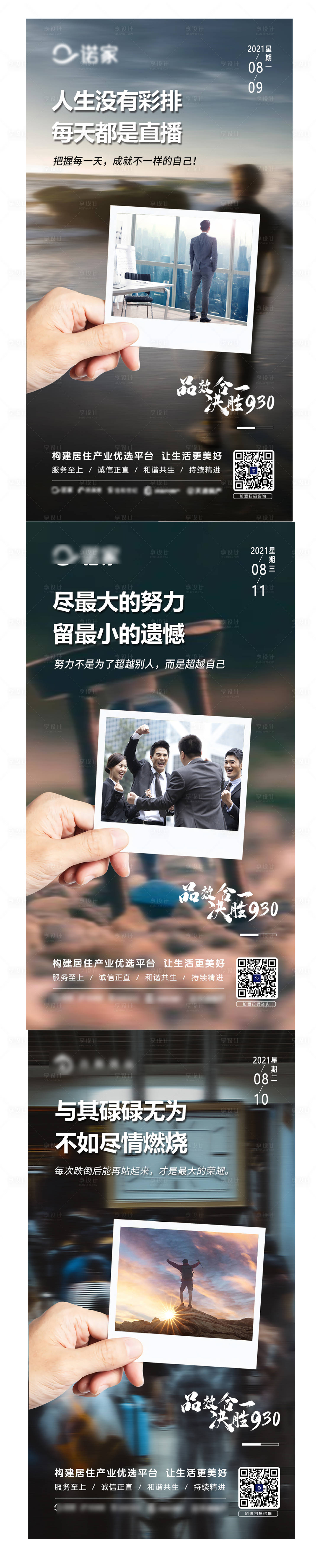 源文件下载【享设计】搜索编号：87510008118339441【地产系列海报】