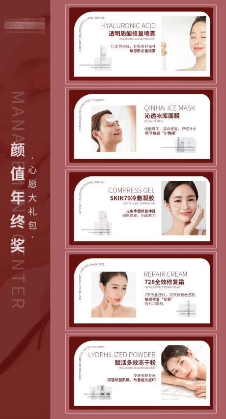 源文件下载【医美大礼包海报】编号：79070008243426935