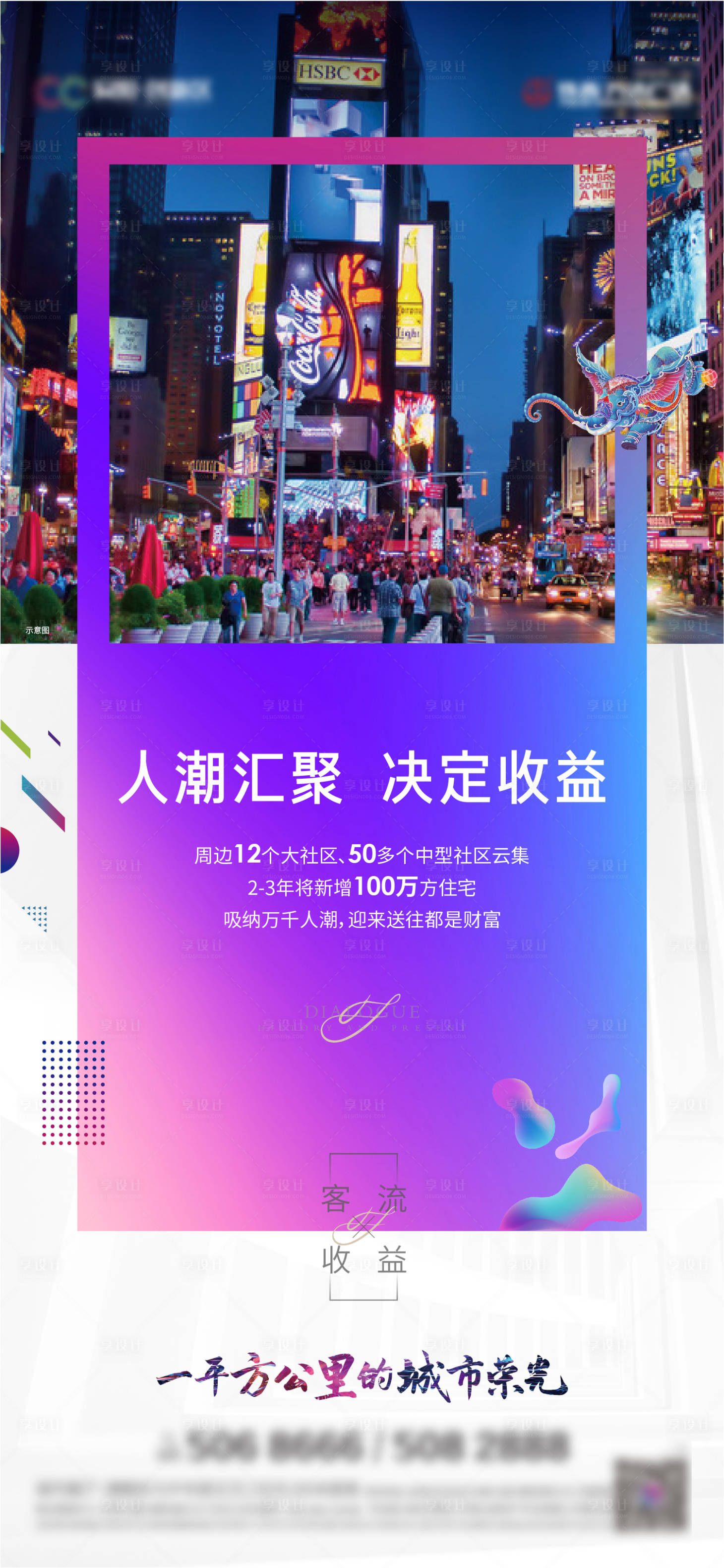 源文件下载【商业价值海报】编号：53900007995261442