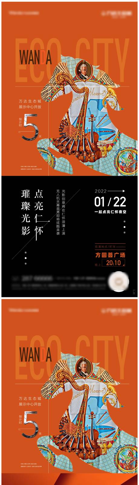 源文件下载【房地产奢饰品活动海报】编号：95840008143431082