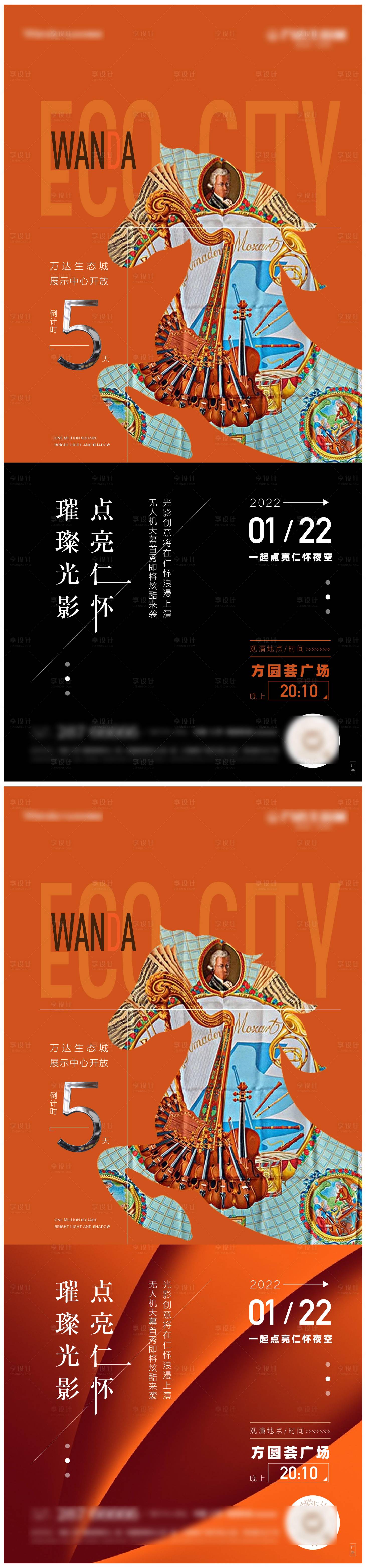 源文件下载【房地产奢饰品活动海报】编号：95840008143431082