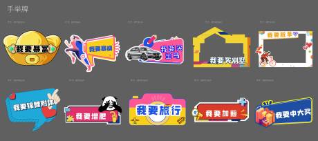 源文件下载【手举牌 】编号：21750008054945583