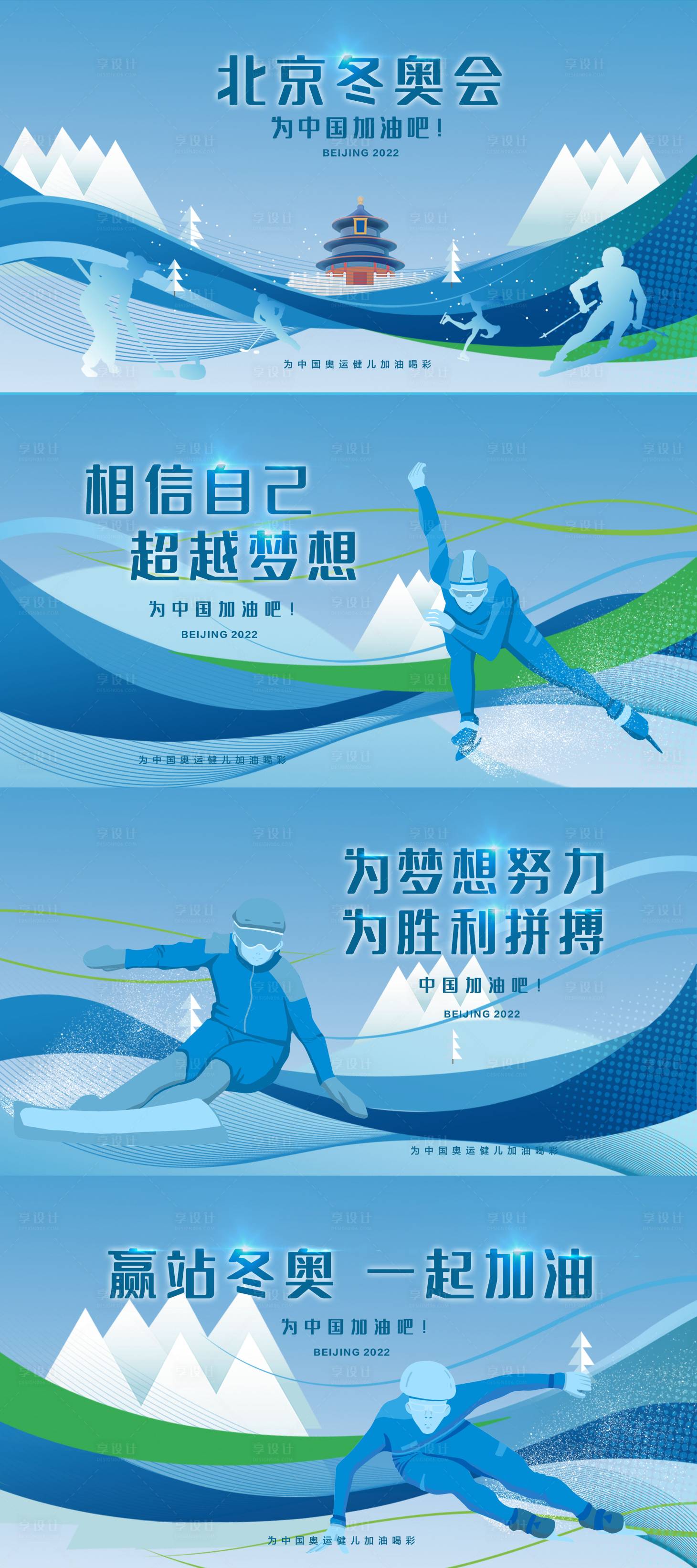 冬奥会体育活动背景板主视觉kv桁架psd广告设计素材海报模板免费下载 享设计