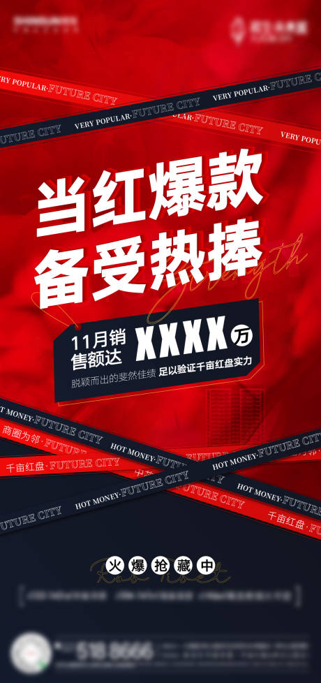 源文件下載【享設計】搜索編號：18260007990037796【地產熱銷稿】