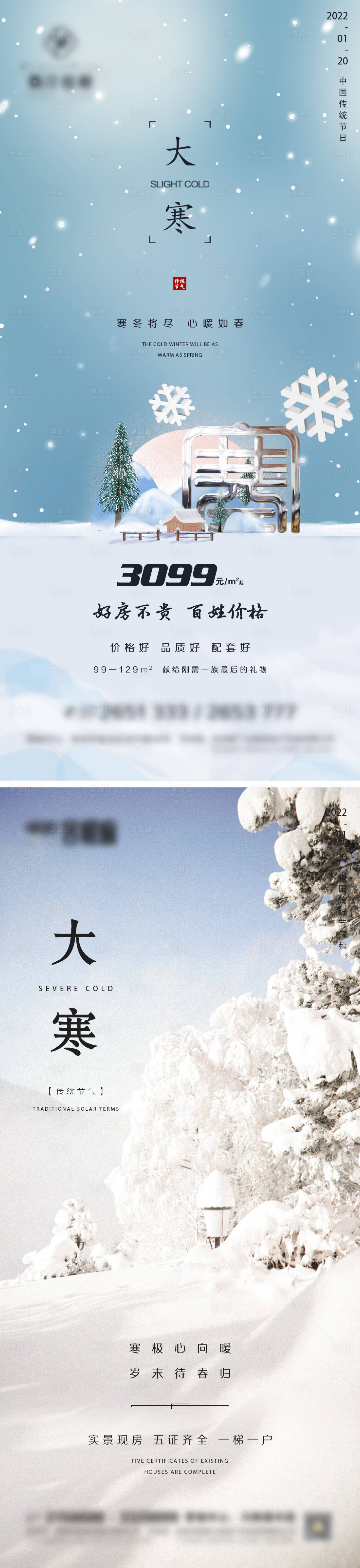 源文件下載【享設計】搜索編號：38270007997058044【地產大寒微信】