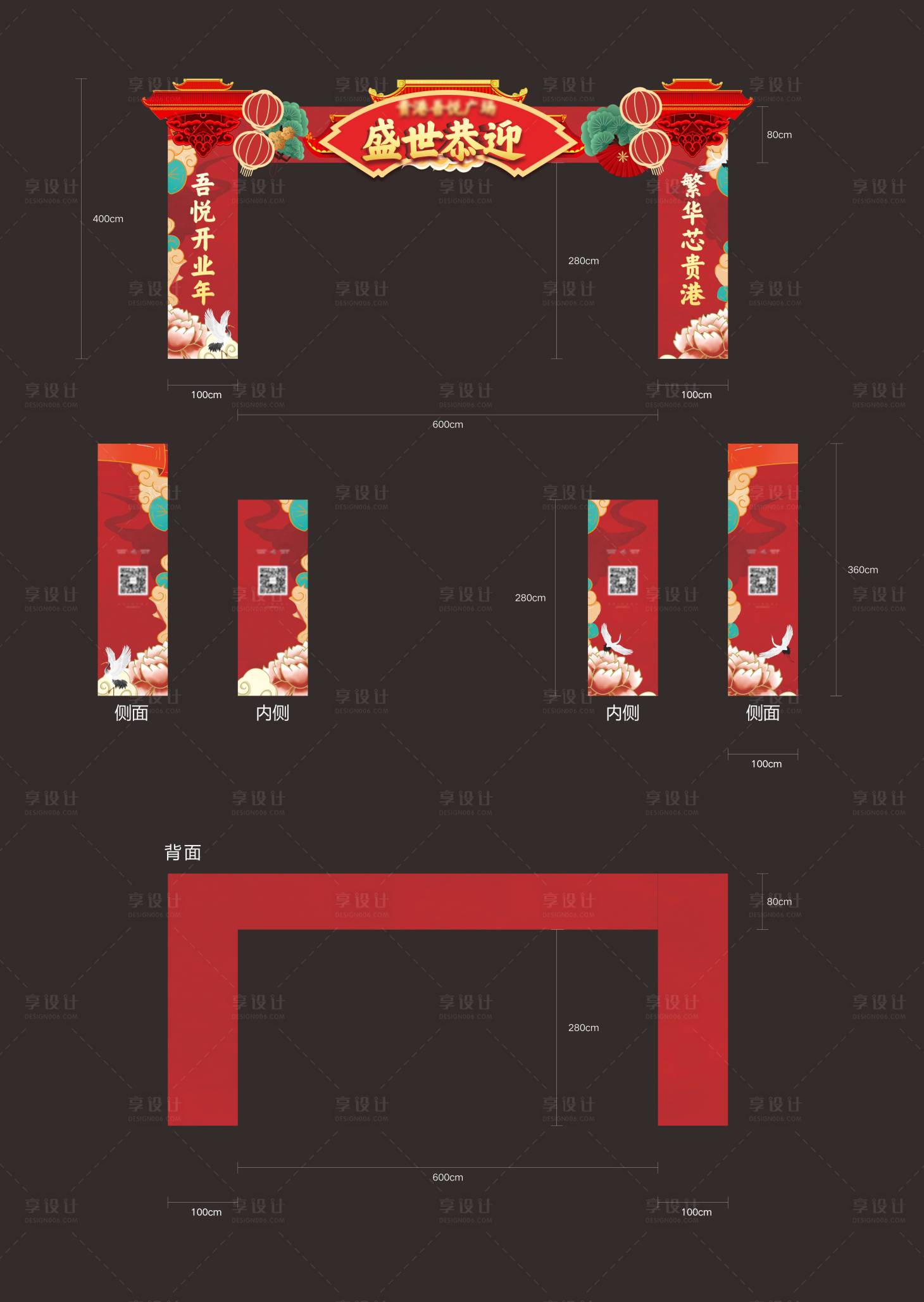 源文件下載【享設計】搜索編號：62210008184463447【龍門架門頭】