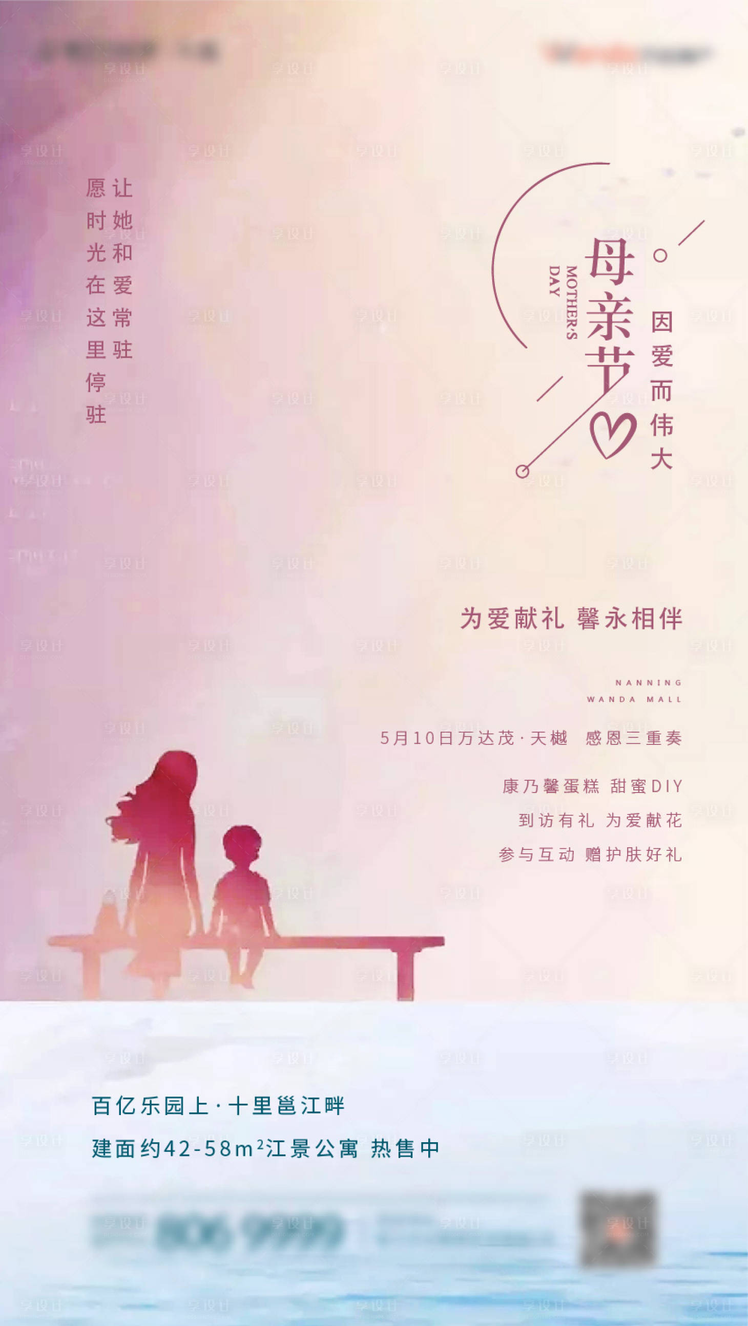 源文件下載【母親節(jié)節(jié)日節(jié)氣溫馨朋友圈海報】編號：41840008150759527