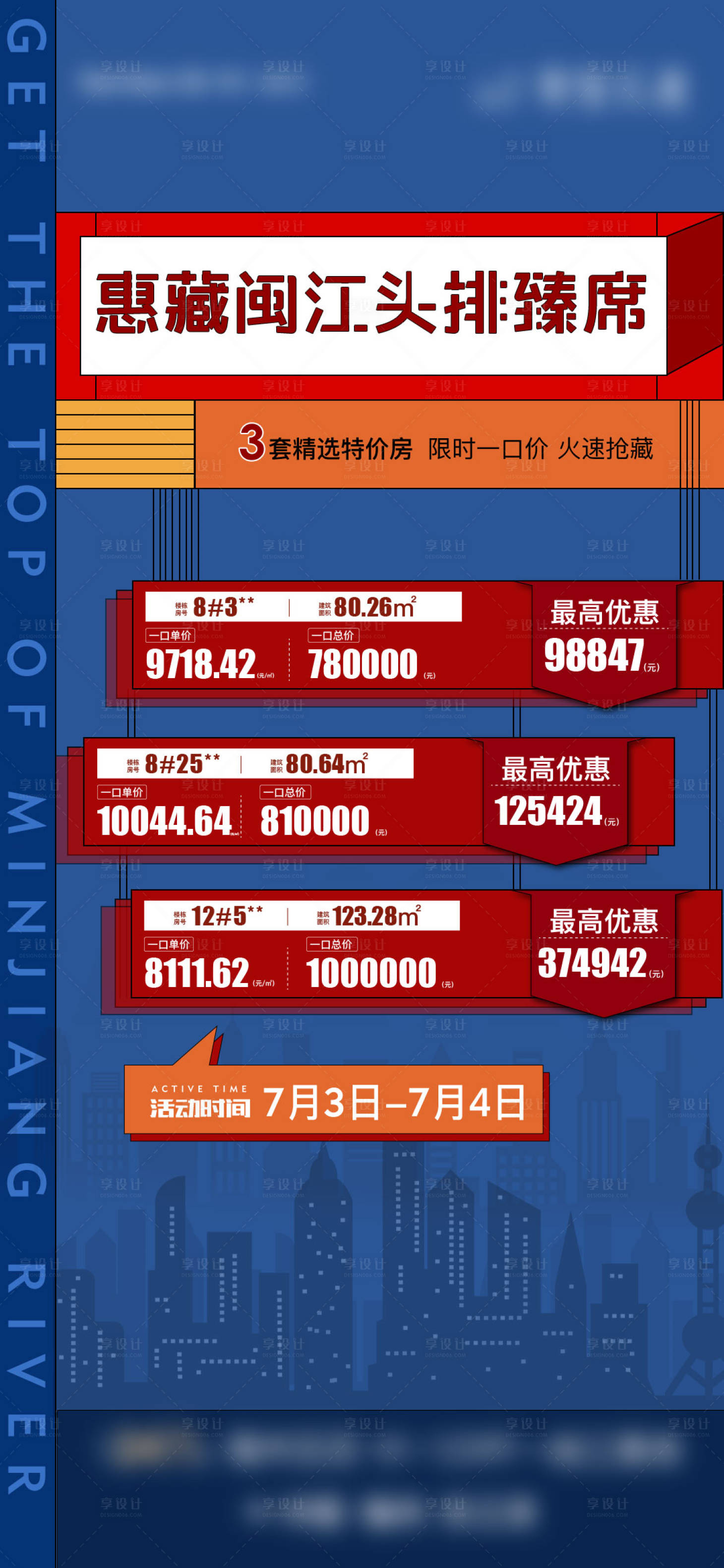 源文件下載【特價房】編號：13390008042686271