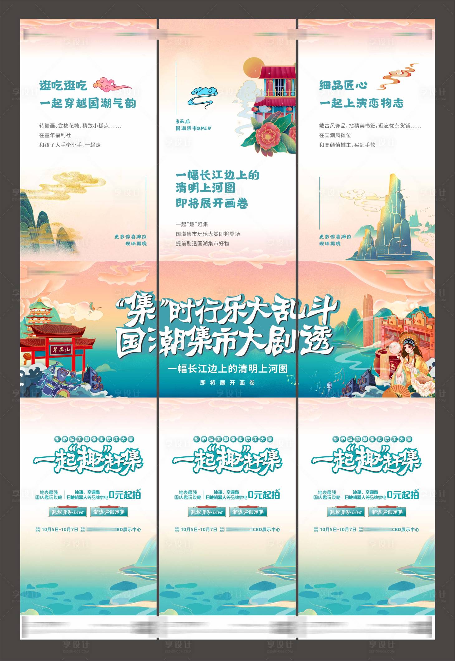 源文件下载【三宫格】编号：79250008170567579