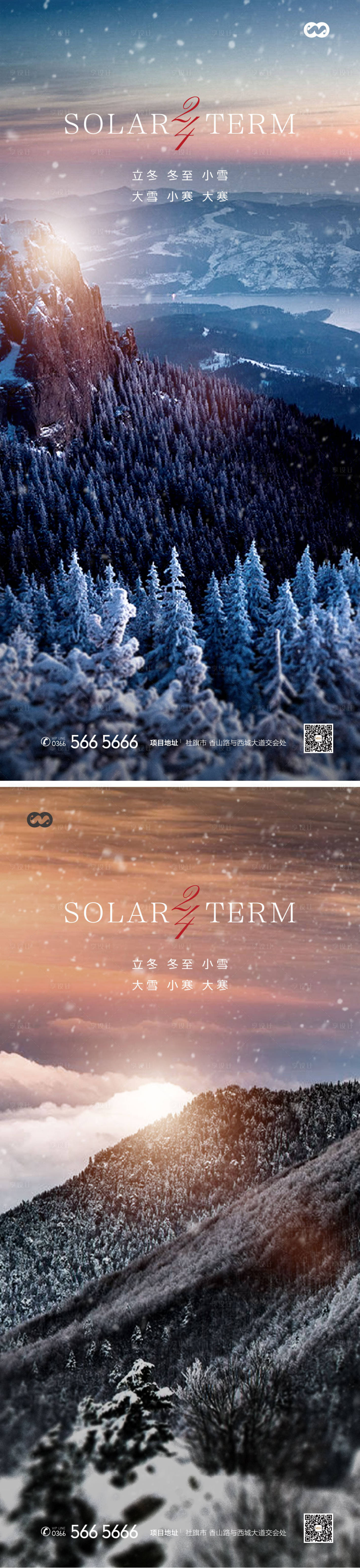 源文件下载【享设计】搜索编号：35180007955715544【小寒大寒立冬小雪大雪节气海报】