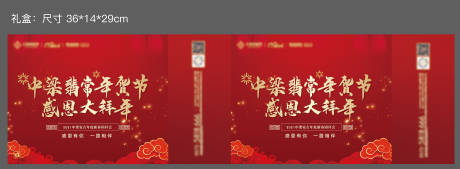 源文件下载【享设计】搜索编号：34930008069089773【新年礼盒包装设计】